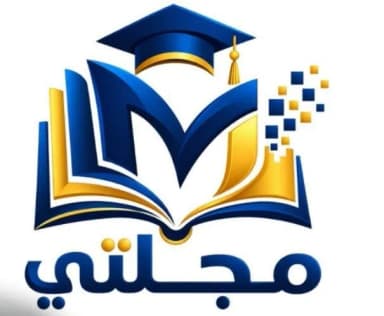 مجلتي